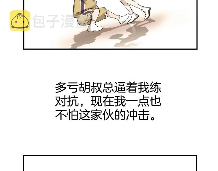 第71话 势均力敌？ 第150页