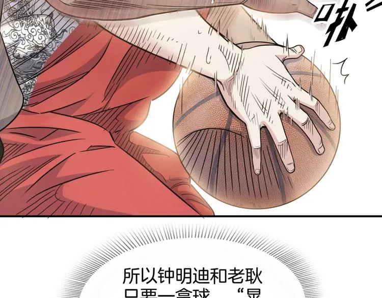 第71话 势均力敌？ 第155页