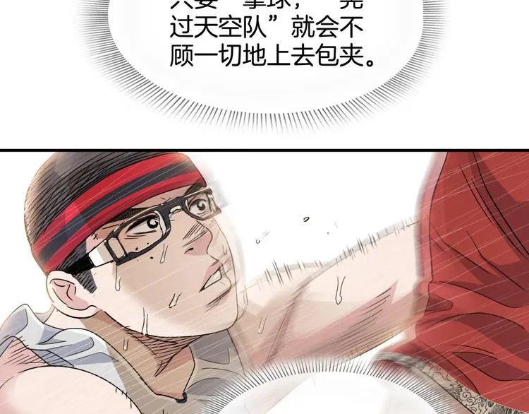 第71话 势均力敌？ 第156页