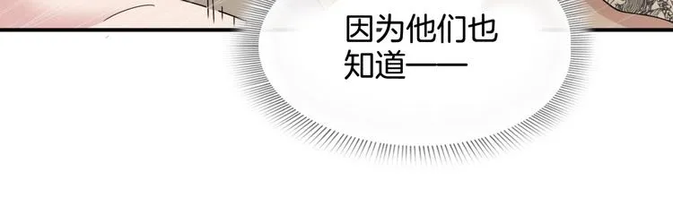 第71话 势均力敌？ 第157页