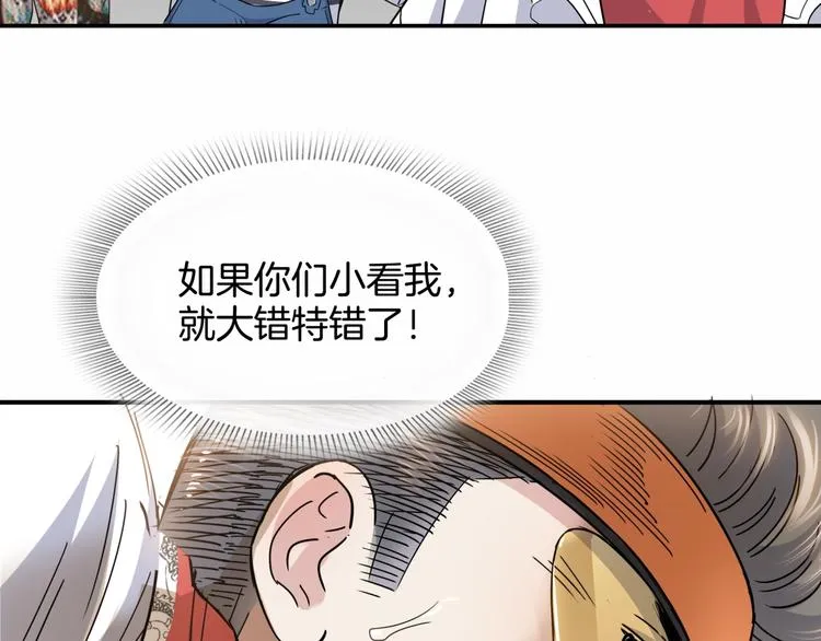 第71话 势均力敌？ 第172页