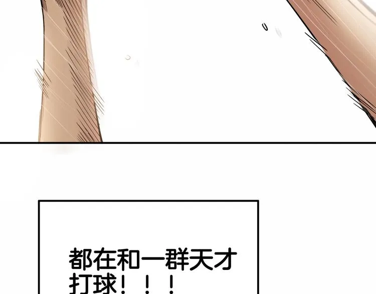 第71话 势均力敌？ 第176页