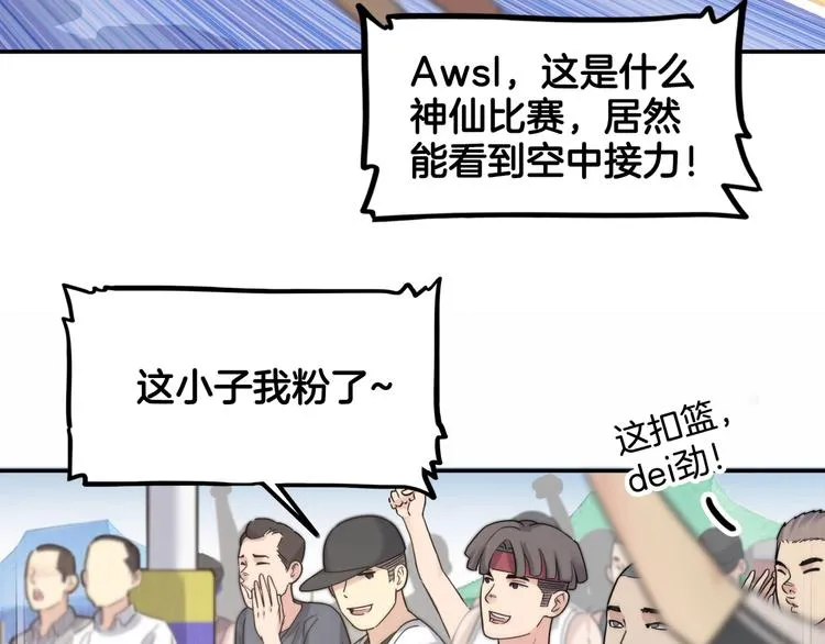 第71话 势均力敌？ 第180页