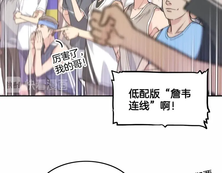 第71话 势均力敌？ 第181页