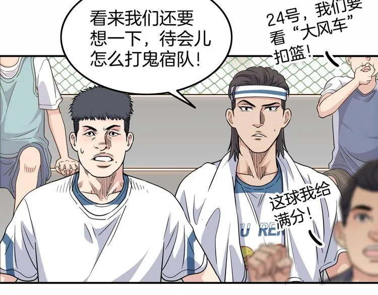 第71话 势均力敌？ 第182页