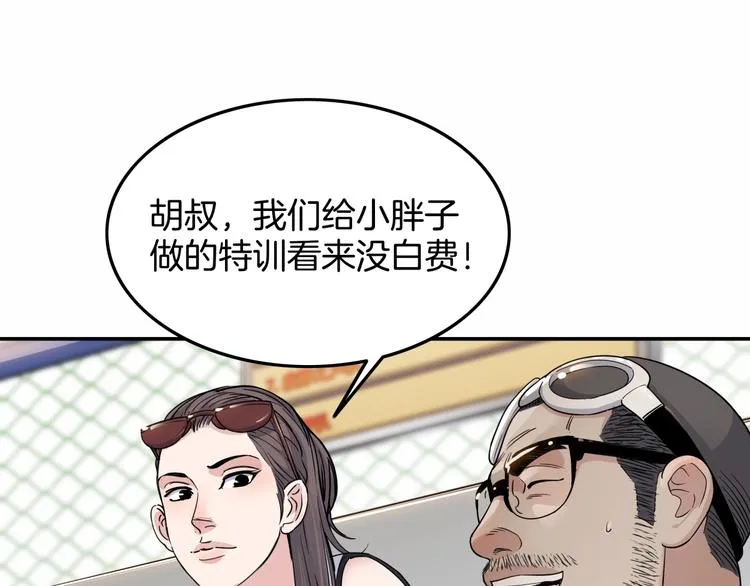 第71话 势均力敌？ 第183页