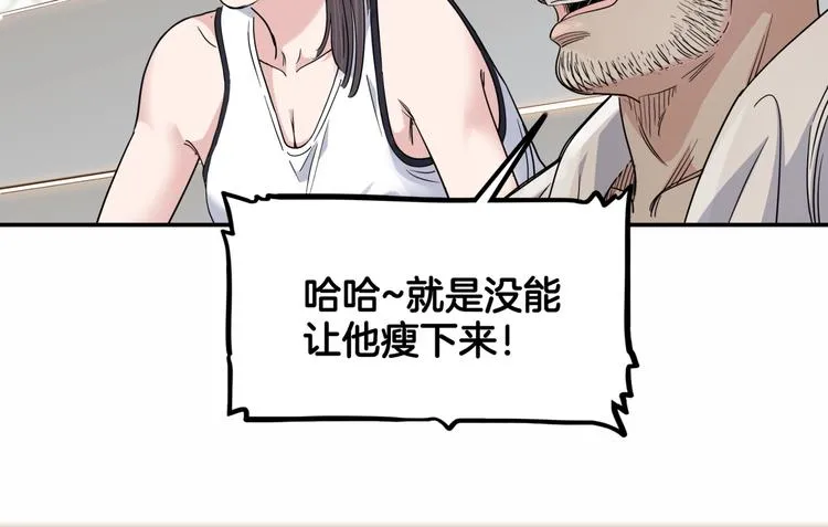 第71话 势均力敌？ 第184页