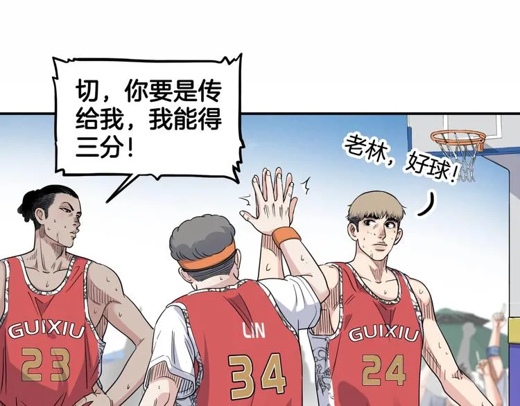 第71话 势均力敌？ 第185页