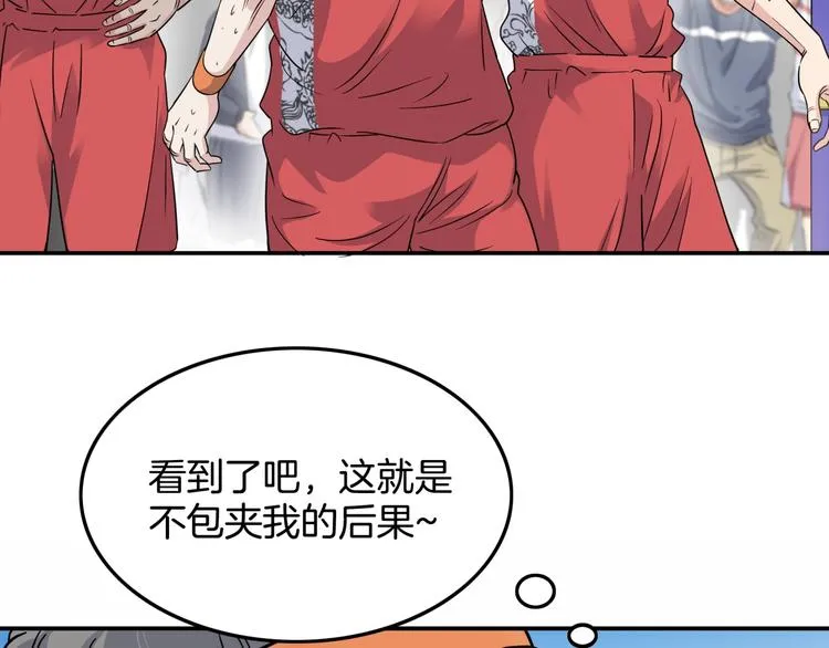 第71话 势均力敌？ 第186页