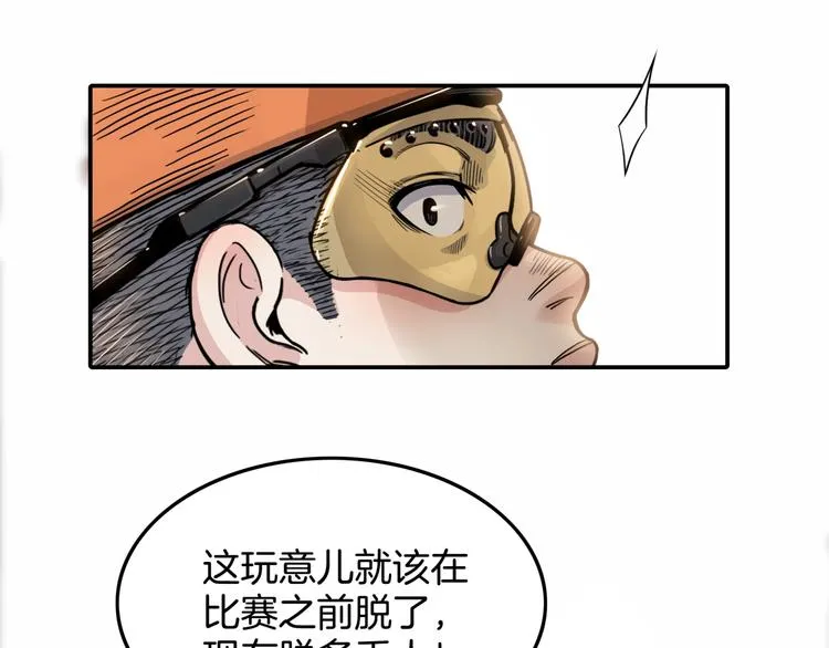 第71话 势均力敌？ 第190页