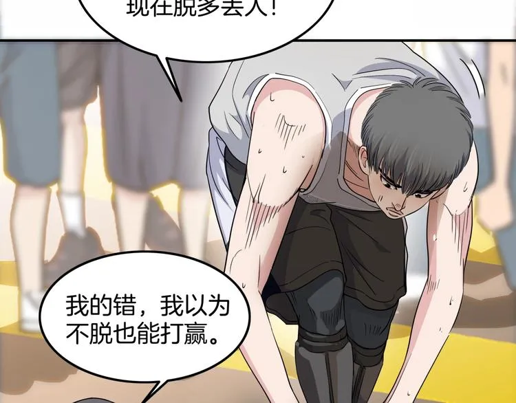 第71话 势均力敌？ 第191页