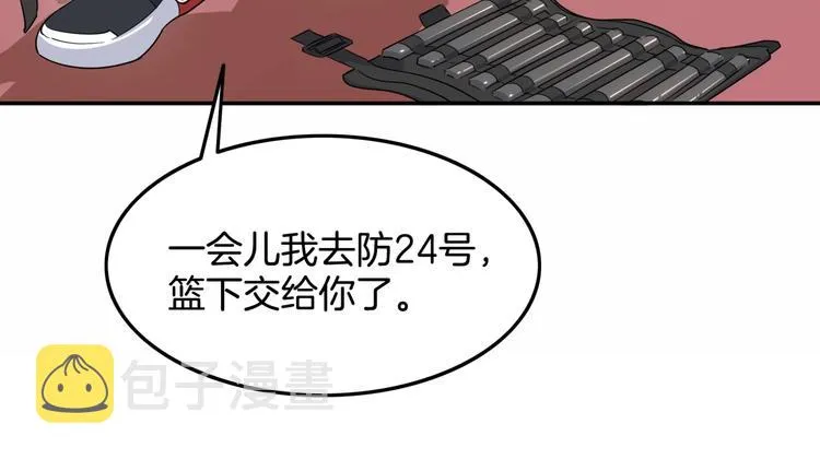 第71话 势均力敌？ 第193页