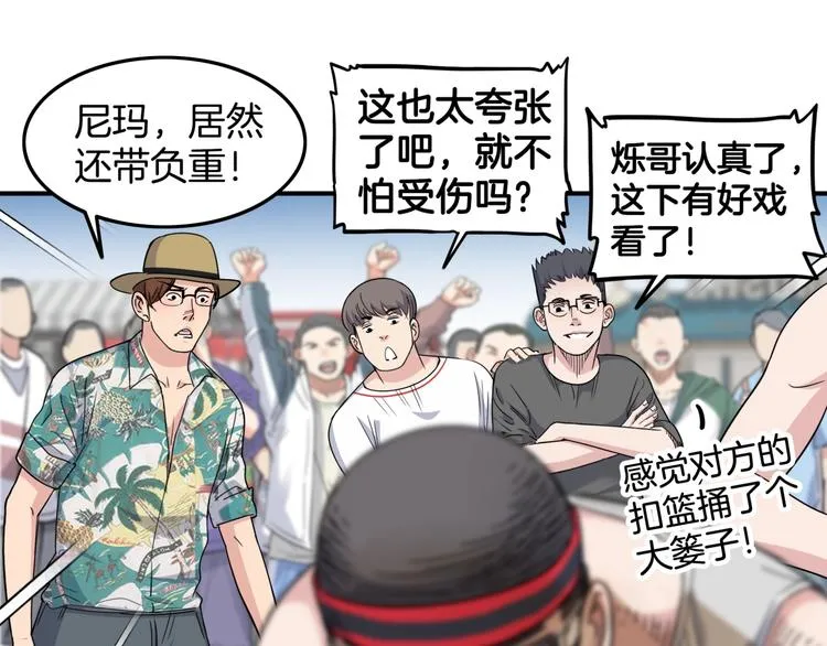第71话 势均力敌？ 第194页