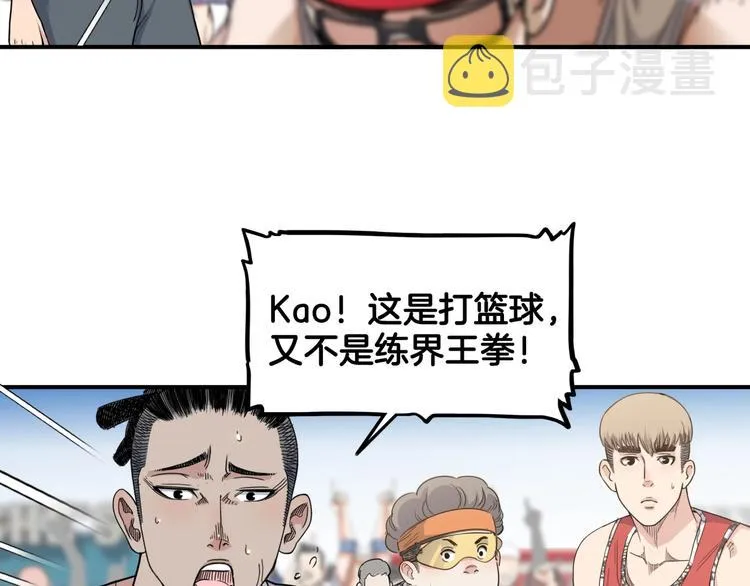 第71话 势均力敌？ 第195页
