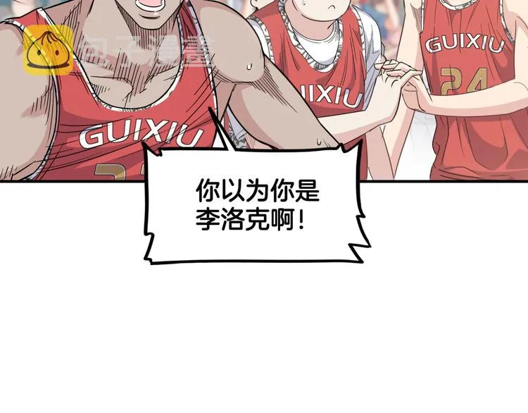 第71话 势均力敌？ 第196页