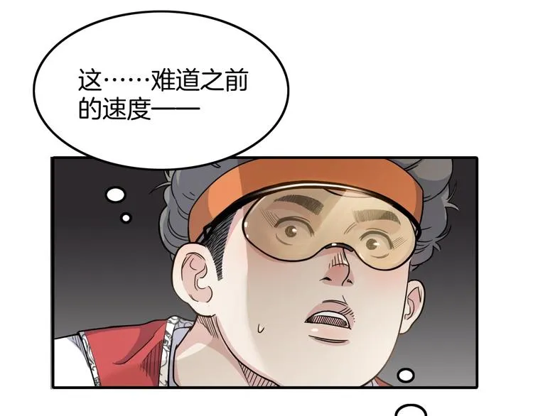 第71话 势均力敌？ 第198页