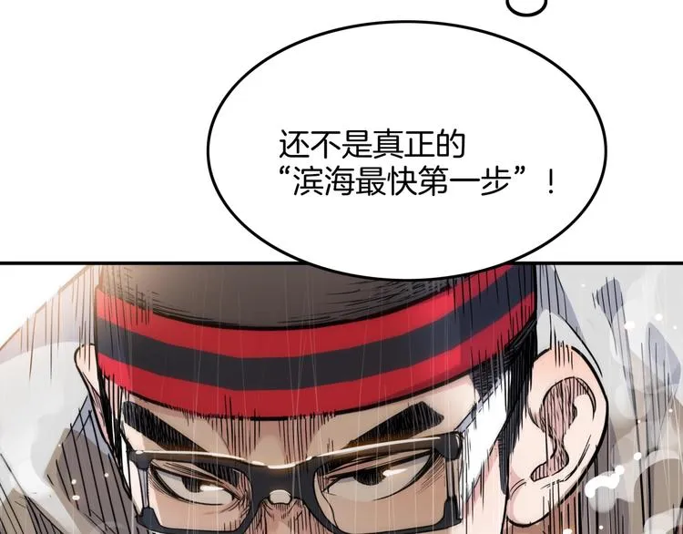 第71话 势均力敌？ 第199页