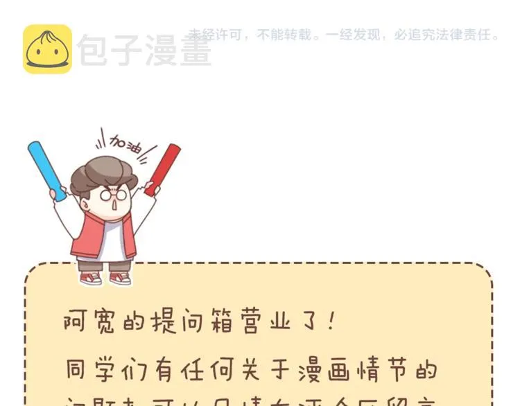 第71话 势均力敌？ 第204页