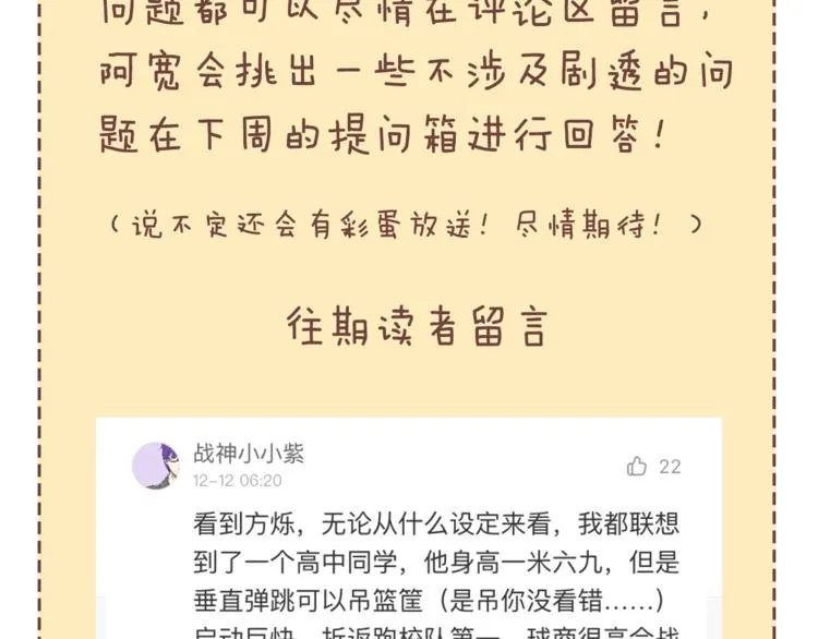 第71话 势均力敌？ 第205页