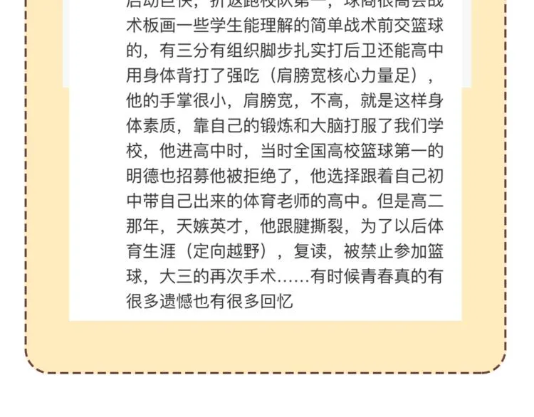 第71话 势均力敌？ 第206页