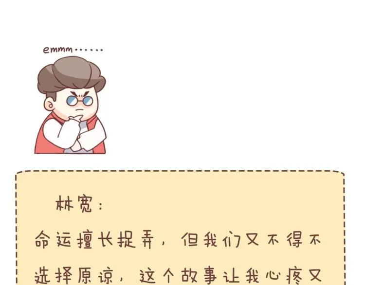 第71话 势均力敌？ 第207页