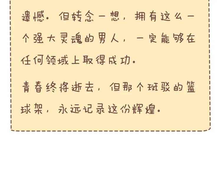 第71话 势均力敌？ 第208页