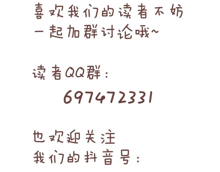 第71话 势均力敌？ 第209页