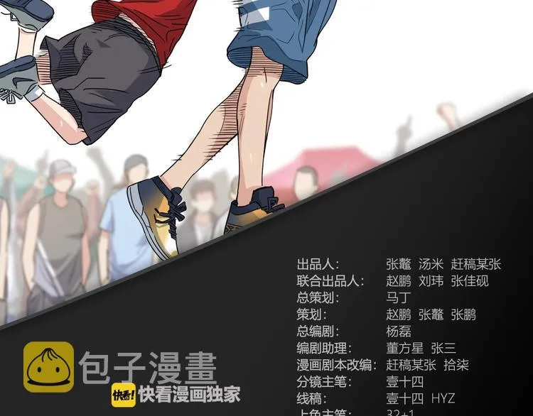 第70话 巨人克星 第2页