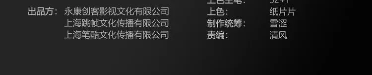 第70话 巨人克星 第3页