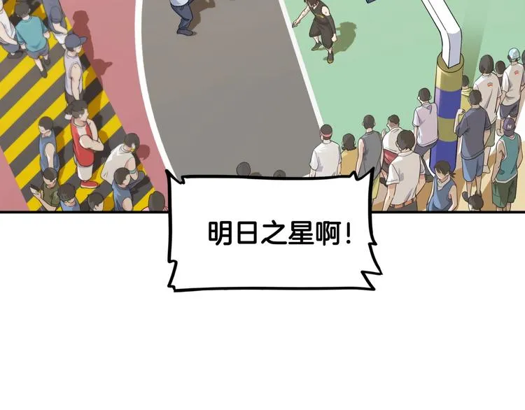 第70话 巨人克星 第24页