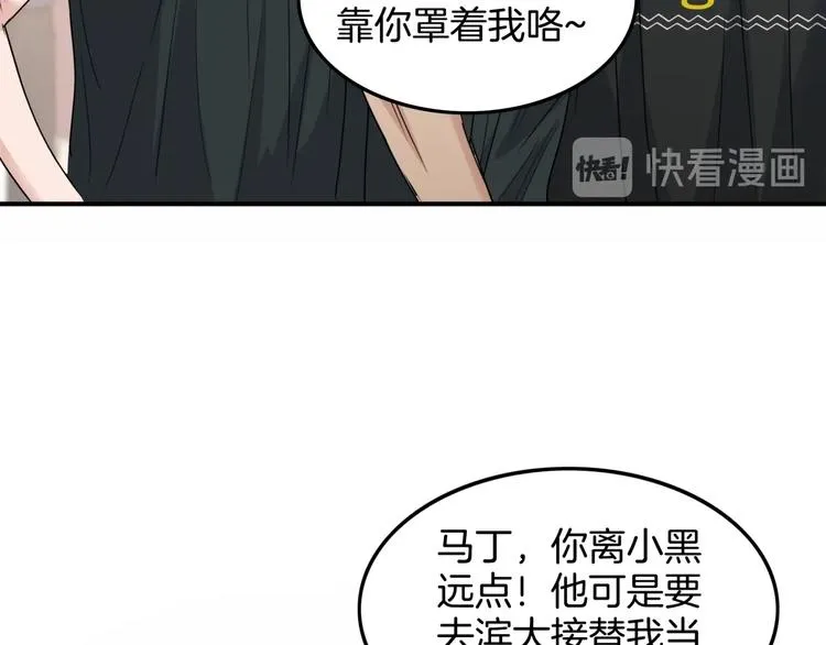 第70话 巨人克星 第34页