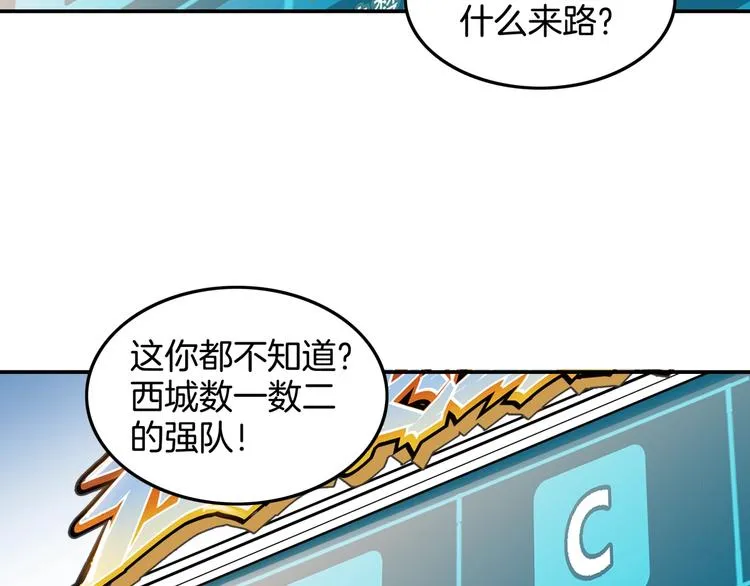 第70话 巨人克星 第43页