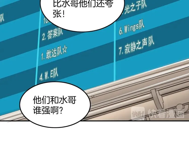 第70话 巨人克星 第45页