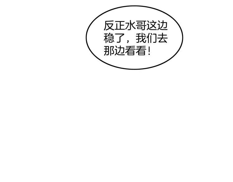 第70话 巨人克星 第46页