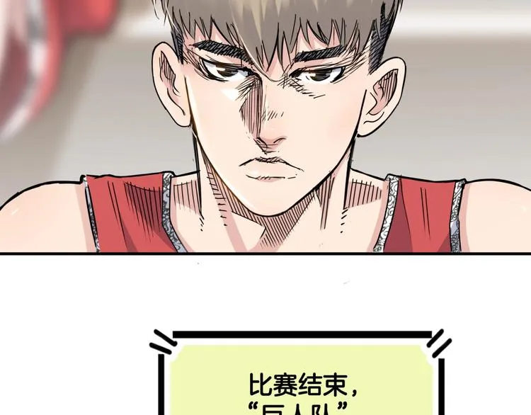 第70话 巨人克星 第52页