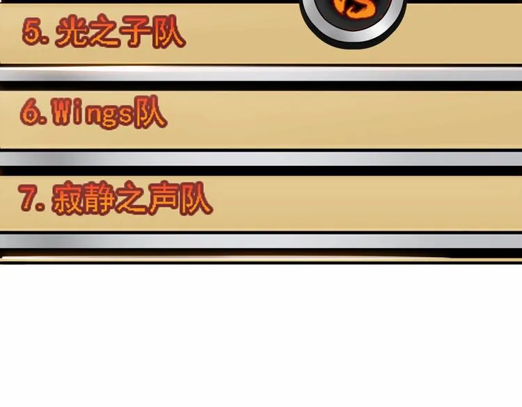 第70话 巨人克星 第60页