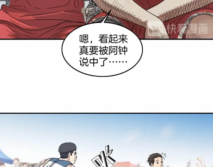 第70话 巨人克星 第68页
