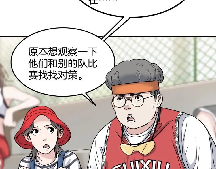 第70话 巨人克星 第75页