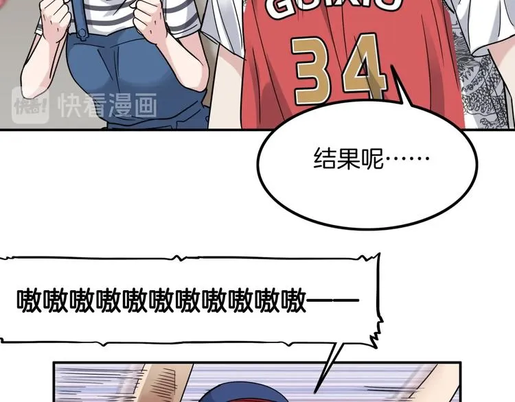 第70话 巨人克星 第76页