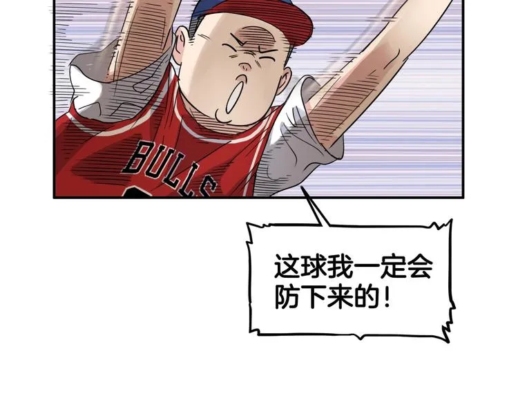 第70话 巨人克星 第77页