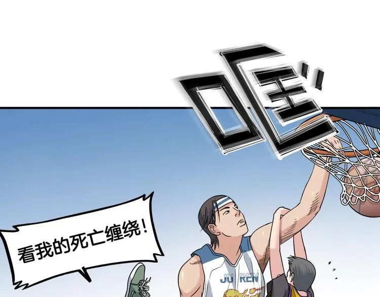第70话 巨人克星 第79页