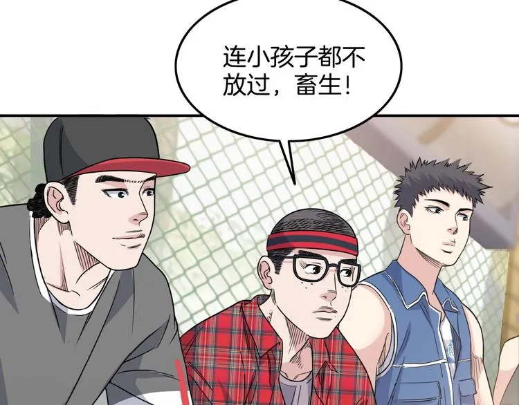 第70话 巨人克星 第83页