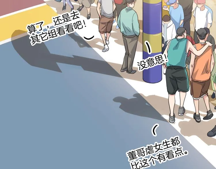 第70话 巨人克星 第85页