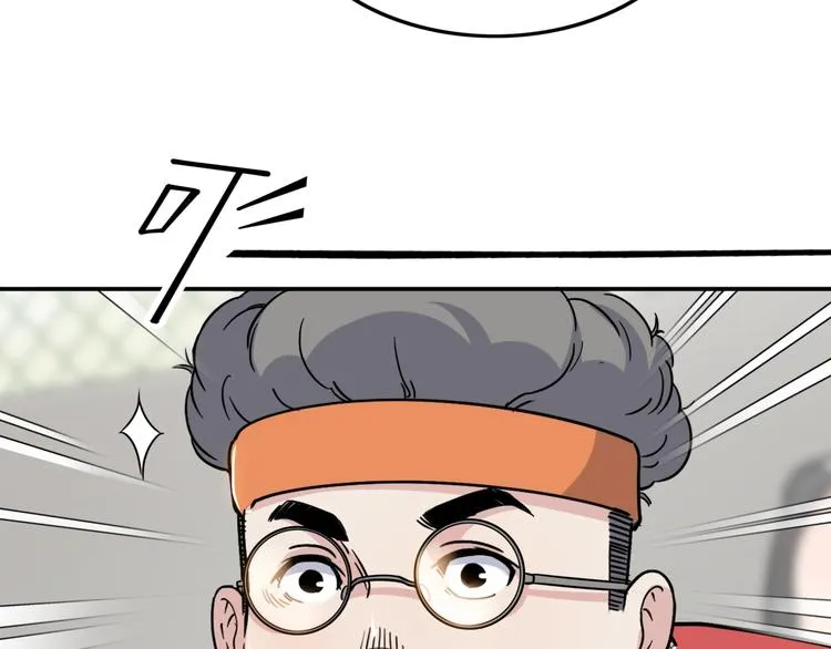 第70话 巨人克星 第88页