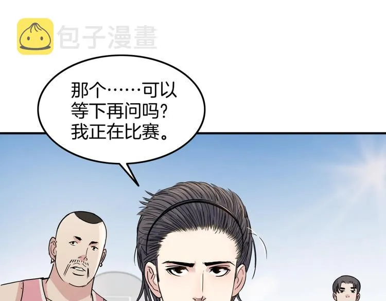 第70话 巨人克星 第91页