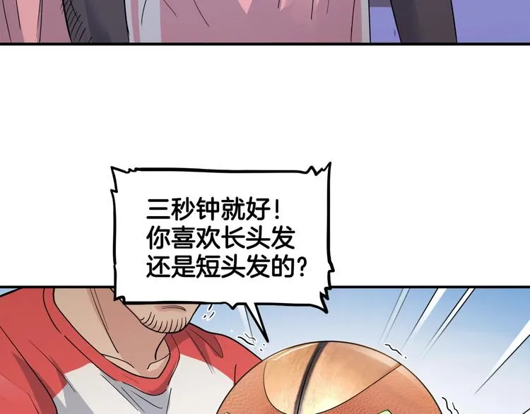 第70话 巨人克星 第93页