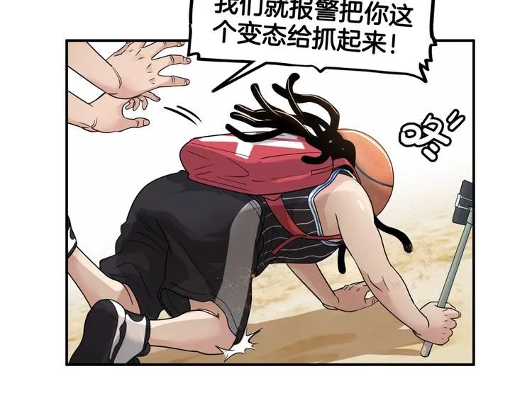 第70话 巨人克星 第97页