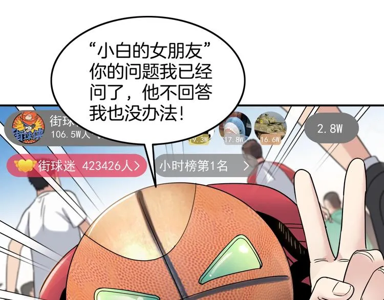 第70话 巨人克星 第98页