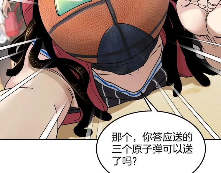 第70话 巨人克星 第99页