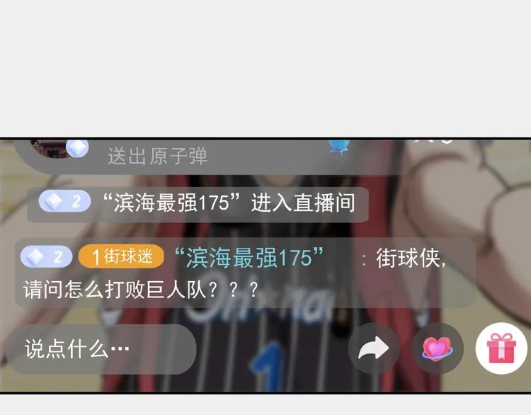 第70话 巨人克星 第101页